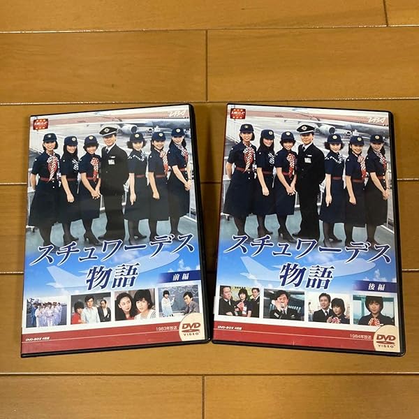 Amazon.co.jp: スチュワーデス物語 全8巻セット [マーケットプレイス